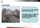 관광지에 따른 강대국 미국의 힘.ppt 27페이지