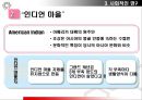 관광지에 따른 강대국 미국의 힘.ppt 28페이지