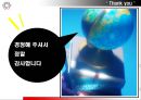 관광지에 따른 강대국 미국의 힘.ppt 30페이지