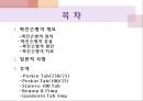 신경계 질환-파킨슨 - 약리학,신경계질환,파키슨병.PPT자료 2페이지