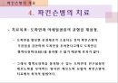 신경계 질환-파킨슨 - 약리학,신경계질환,파키슨병.PPT자료 6페이지