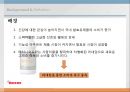 메치니코프 Re-naming Project - 야쿠르트,마케팅,브랜드,브랜드마케팅,기업,서비스마케팅,글로벌,경영,시장,사례,swot,stp,4p.PPT자료 3페이지