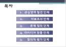 에너지절약,쓰레기 절감 및 분리수거(에코마케팅,에코) 2페이지