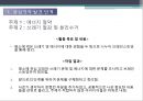 에너지절약,쓰레기 절감 및 분리수거(에코마케팅,에코) 4페이지