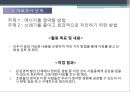 에너지절약,쓰레기 절감 및 분리수거(에코마케팅,에코) 7페이지