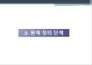 에너지절약,쓰레기 절감 및 분리수거(에코마케팅,에코) 8페이지