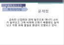 에너지절약,쓰레기 절감 및 분리수거(에코마케팅,에코) 9페이지