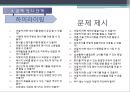 에너지절약,쓰레기 절감 및 분리수거(에코마케팅,에코) 10페이지