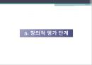 에너지절약,쓰레기 절감 및 분리수거(에코마케팅,에코) 19페이지