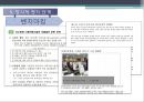 에너지절약,쓰레기 절감 및 분리수거(에코마케팅,에코) 22페이지