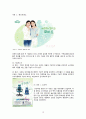 양면적 광고, 비교 광고, 유머소구, 공포소구,TV, 라디오, 신문 등 대중매체.광고마케팅,브랜드마케팅,서비스마케팅,글로벌경영,사례분석,swot,stp,4p 14페이지