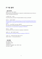 양면적 광고, 비교 광고, 유머소구, 공포소구,TV, 라디오, 신문 등 대중매체.광고마케팅,브랜드마케팅,서비스마케팅,글로벌경영,사례분석,swot,stp,4p 17페이지