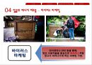 에너지드링크,레드불,레드불 마케팅전략 및 분석 19페이지