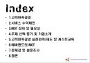 에버랜드, 에버랜드고객만족경영, 에버랜드MOT, 고객만족경영사례, 놀이공원마케팅전략 - 에버랜드 MOT, 문제점 및 설문조사 2페이지