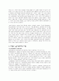 여성노동자,여성의사회활동,여성노동참여,여성노동차별,여성차별,성차별 4페이지