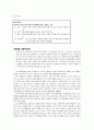 여성노동자,여성의사회활동,여성노동참여,여성노동차별,여성차별,성차별 14페이지