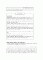 여성노동자,여성의사회활동,여성노동참여,여성노동차별,여성차별,성차별 30페이지