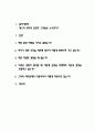 여성리더(에스티로더,김성주), 여성리더쉽 2페이지