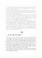 여성리더(에스티로더,김성주), 여성리더쉽 5페이지