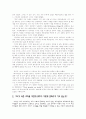 여성리더(에스티로더,김성주), 여성리더쉽 7페이지