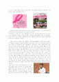 여성리더(에스티로더,김성주), 여성리더쉽 9페이지