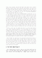여성리더(에스티로더,김성주), 여성리더쉽 10페이지