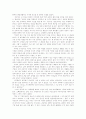 여성리더(에스티로더,김성주), 여성리더쉽 16페이지