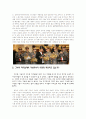 여성리더(에스티로더,김성주), 여성리더쉽 17페이지