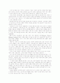 여성리더(에스티로더,김성주), 여성리더쉽 19페이지