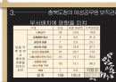 여성과 노동 (여성과노동,공직사회의성차별,여성차별,여성성차별,성차별사례,남녀차별).PPT자료 13페이지
