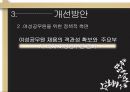 여성과 노동 (여성과노동,공직사회의성차별,여성차별,여성성차별,성차별사례,남녀차별).PPT자료 16페이지