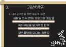여성과 노동 (여성과노동,공직사회의성차별,여성차별,여성성차별,성차별사례,남녀차별).PPT자료 18페이지