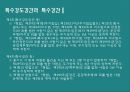 [여성교육론] 성폭력 - 여성교육론,성폭력,성희롱,성추행.PPT자료 8페이지
