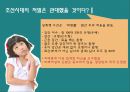 [여성교육론] 성폭력 - 여성교육론,성폭력,성희롱,성추행.PPT자료 12페이지