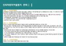 [여성교육론] 성폭력 - 여성교육론,성폭력,성희롱,성추행.PPT자료 17페이지