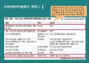 [여성교육론] 성폭력 - 여성교육론,성폭력,성희롱,성추행.PPT자료 19페이지