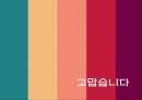 [여성교육론] 성폭력 - 여성교육론,성폭력,성희롱,성추행.PPT자료 25페이지