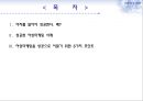 여성마케팅 - 성공한여성마케팅,여성마케팅전략,여성마케팅 성공전략.PPT자료 2페이지