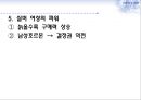 여성마케팅 - 성공한여성마케팅,여성마케팅전략,여성마케팅 성공전략.PPT자료 6페이지