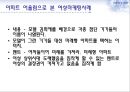 여성마케팅 - 성공한여성마케팅,여성마케팅전략,여성마케팅 성공전략.PPT자료 12페이지