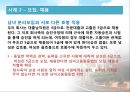여성의 노동참여 (노동시장에서 여성의차별,여성차별.성차별.남녀차별).PPT자료 10페이지