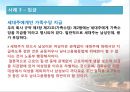 여성의 노동참여 (노동시장에서 여성의차별,여성차별.성차별.남녀차별).PPT자료 14페이지