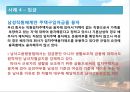 여성의 노동참여 (노동시장에서 여성의차별,여성차별.성차별.남녀차별).PPT자료 15페이지