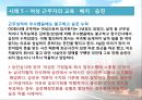 여성의 노동참여 (노동시장에서 여성의차별,여성차별.성차별.남녀차별).PPT자료 19페이지