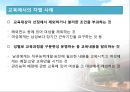 여성의 노동참여 (노동시장에서 여성의차별,여성차별.성차별.남녀차별).PPT자료 20페이지
