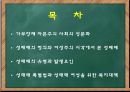 [여성복지론] 성매매와 성윤리의 모순 (성매매 특별법과 성매매 여성을 위한 복지대책).PPT자료 2페이지