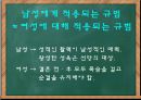 [여성복지론] 성매매와 성윤리의 모순 (성매매 특별법과 성매매 여성을 위한 복지대책).PPT자료 5페이지