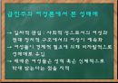 [여성복지론] 성매매와 성윤리의 모순 (성매매 특별법과 성매매 여성을 위한 복지대책).PPT자료 13페이지