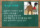 [여성복지론] 성매매와 성윤리의 모순 (성매매 특별법과 성매매 여성을 위한 복지대책).PPT자료 19페이지
