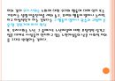 [여성복지론] 노인 여성과 이중차별  - 노화,노인여성,노인과성문화.PPT자료 5페이지